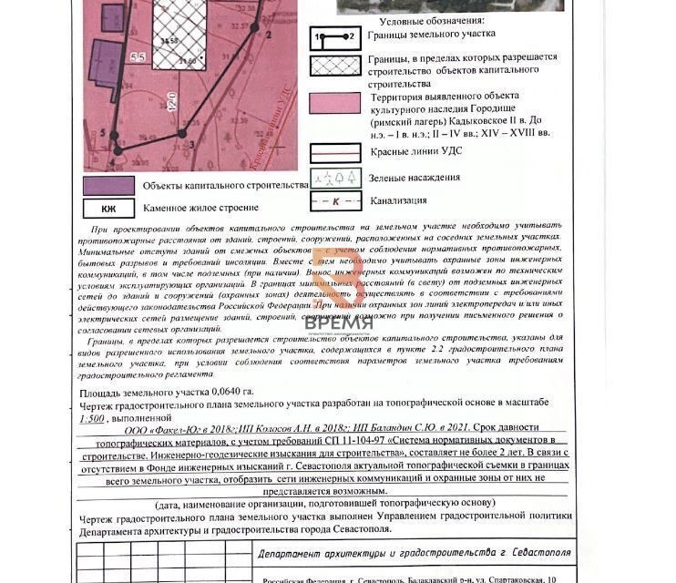 земля г Севастополь Балаклавский район, Балаклава фото 6