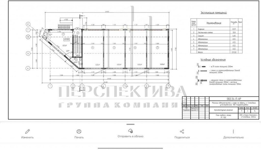 свободного назначения г Геленджик ул Островского 178 фото 12