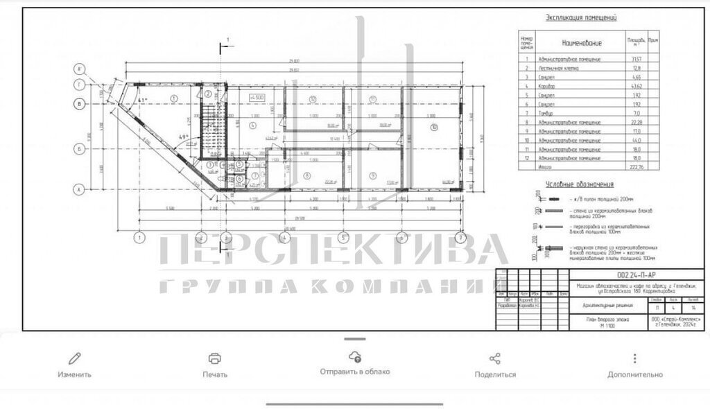 свободного назначения г Геленджик ул Островского 178 фото 13