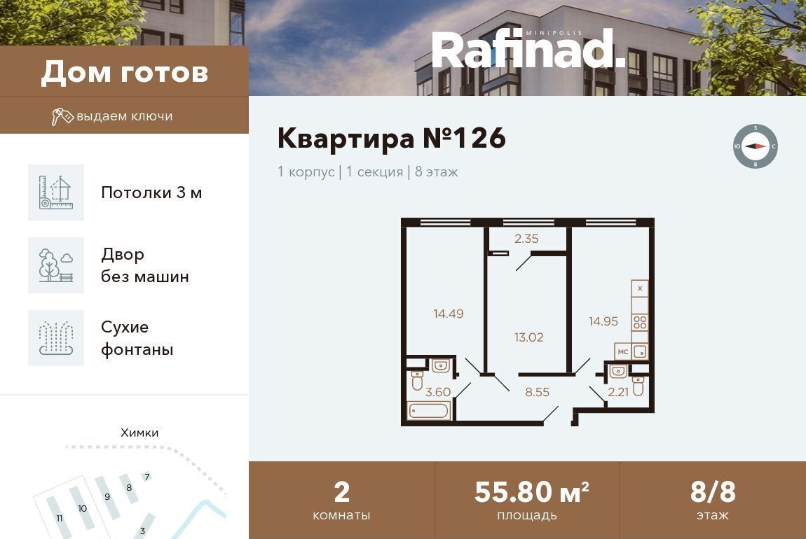 квартира г Москва метро Хлебниково ул Генерала Дорохова 6 Московская область, Химки фото 1