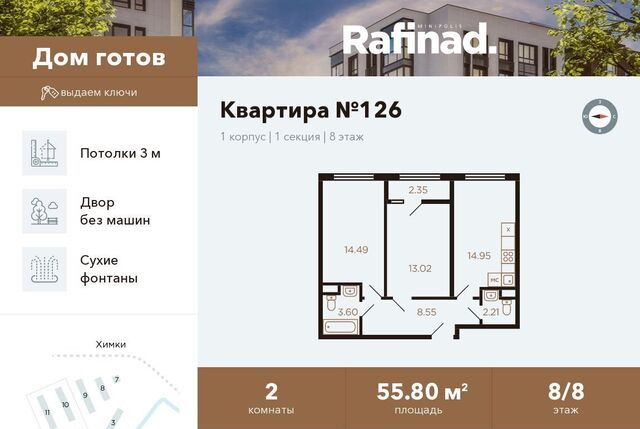 метро Хлебниково ул Генерала Дорохова 6 Московская область, Химки фото