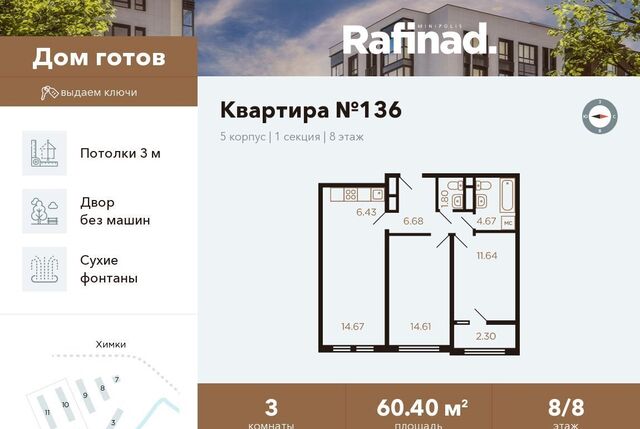 метро Хлебниково ул Генерала Дорохова 13 Московская область, Химки фото