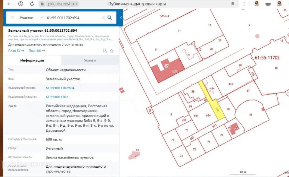 земля г Новочеркасск пл Троицкая городской округ Новочеркасск фото 1