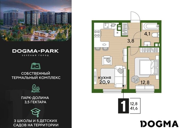 р-н Прикубанский дом 1 фото