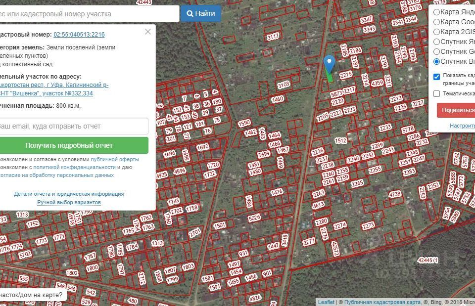 земля г Уфа городской округ Уфа, СНТ Вишенка Калининский район фото 1