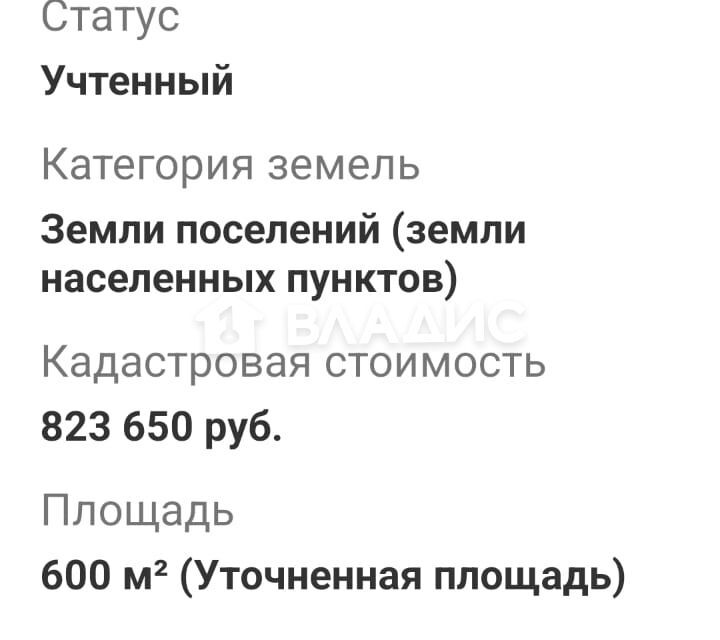 земля г Новороссийск ст-ца Натухаевская ул Гостагаевская 6 муниципальное образование Новороссийск фото 5