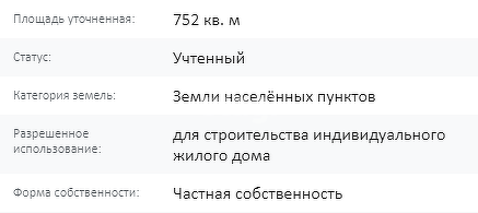 земля р-н Сосновский д Малиновка жилая застройка Урал-Терра фото 5