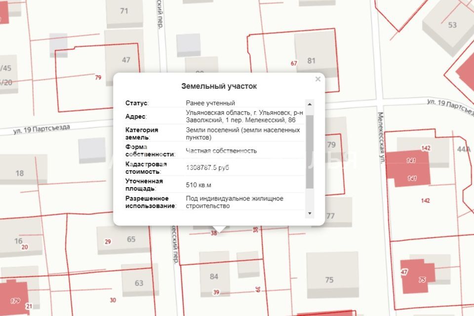 земля г Ульяновск пер Мелекесский 1-й 86 городской округ Ульяновск фото 9