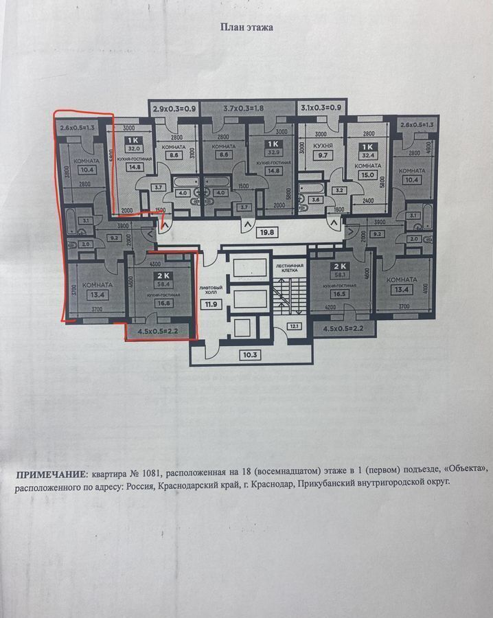 квартира г Краснодар р-н Прикубанский ул Домбайская 55 фото 13