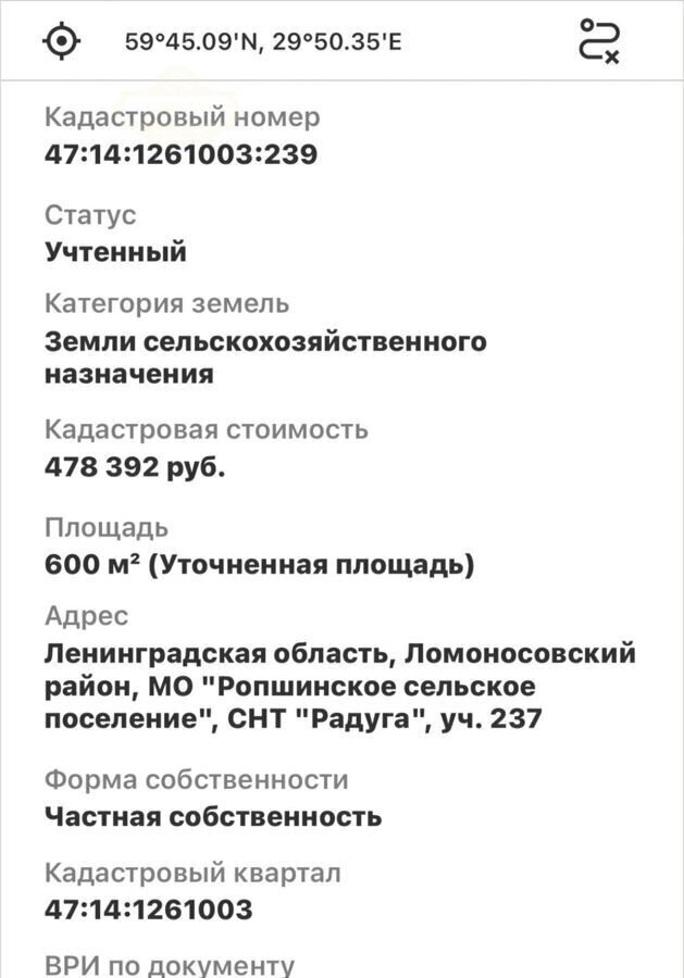 земля р-н Ломоносовский снт Радуга ул Березовая Ропшинское шоссе, 9731 км, Ропшинское сельское поселение, садоводческий массив Новая Ропша, Ропша фото 6