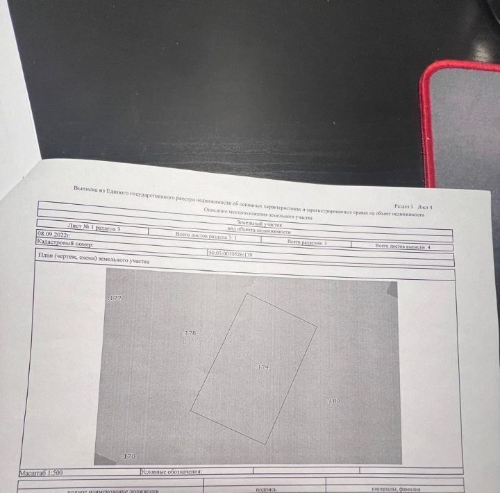 земля г Сергиев Посад тер ТСН Приозерье-2 16, Сергиево-Посадский городской округ фото 14