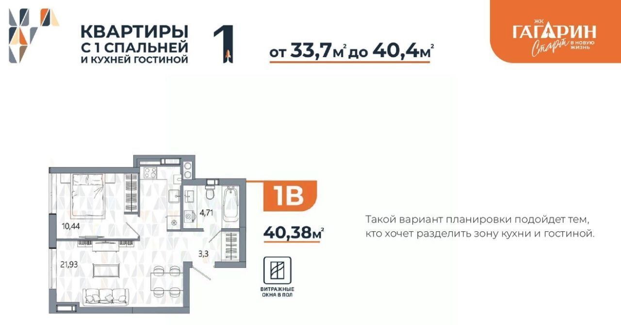 квартира г Астрахань р-н Советский Гагарин жилой комплекс фото 30