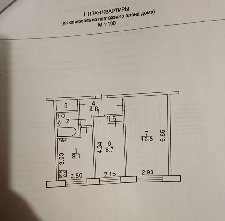 квартира г Великий Новгород ул Химиков 2 фото 1