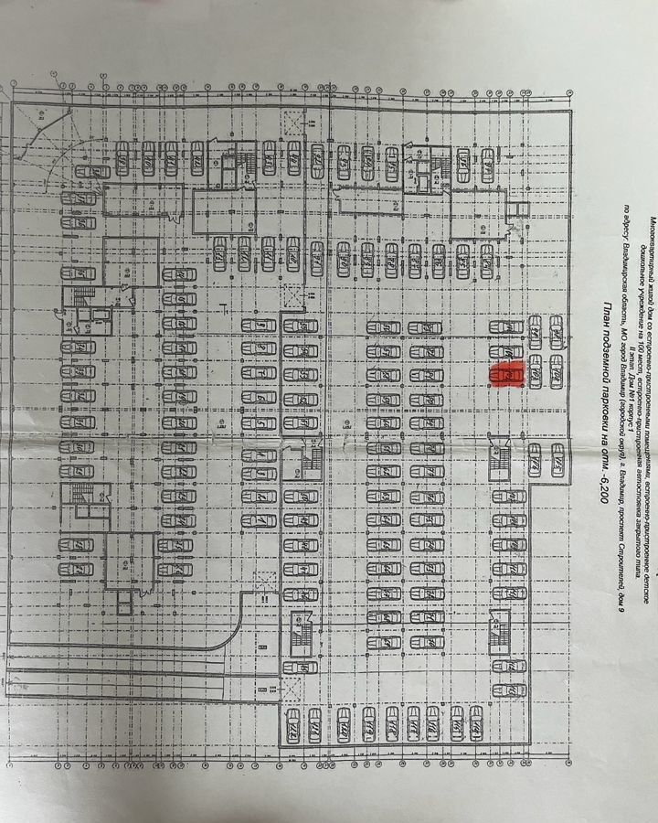 машиноместо г Владимир р-н Ленинский пр-кт Строителей 9к/1 фото 5