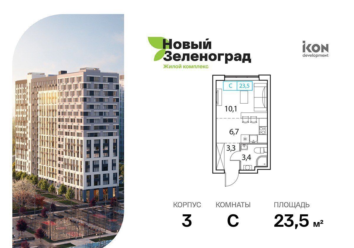 квартира г Москва п Щаповское д Русино стр. IV. 03, Зеленоград фото 1