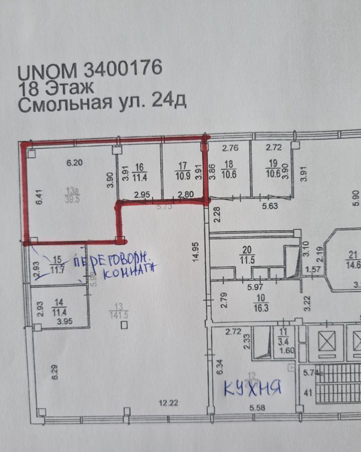 офис г Москва метро Беломорская ул Смольная 24д фото 14