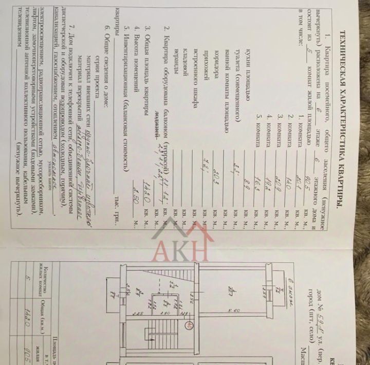 квартира г Феодосия проезд Ново-Московский 59а фото 2