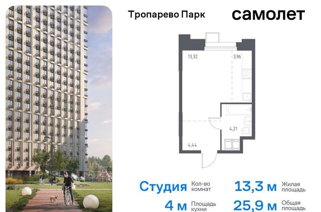 метро Коммунарка метро Румянцево Новомосковский административный округ, многофункциональный комплекс Тропарево Парк, к 2. 3 фото