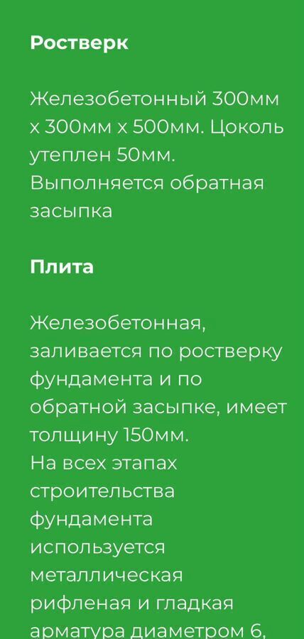 дом г Полевской с Курганово КП Союз, Московская ул, Екатеринбург фото 6