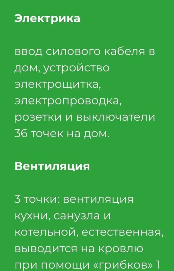 дом г Полевской с Курганово КП Союз, Московская ул, Екатеринбург фото 10