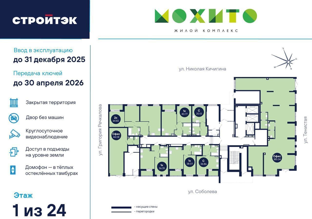 квартира г Екатеринбург Академический ул Тенистая ЖК Мохито фото 3