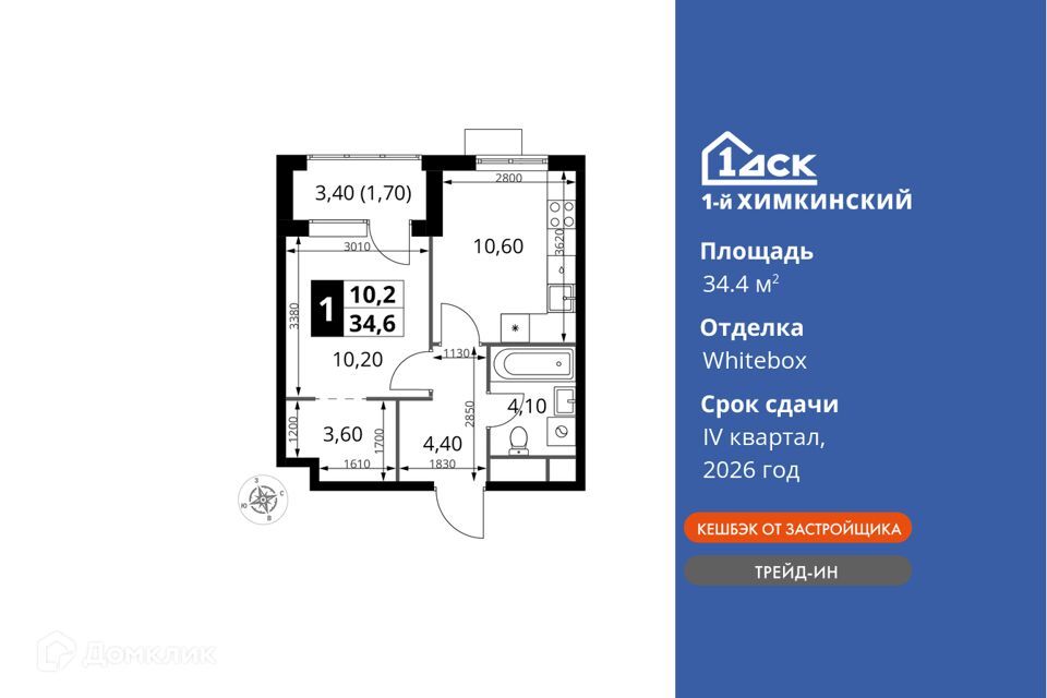 квартира г Химки ЖК «1-й Химкинский» Химки городской округ фото 1