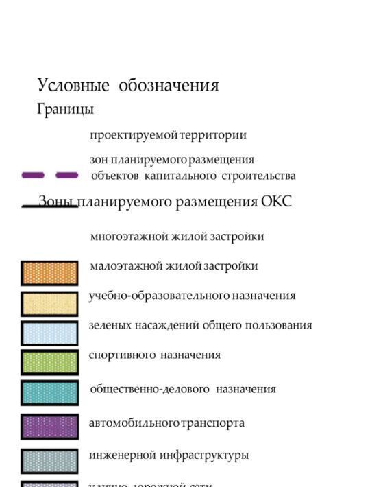 земля г Казань д Самосырово Дубравная ул Мира 130 жилмассив фото 3