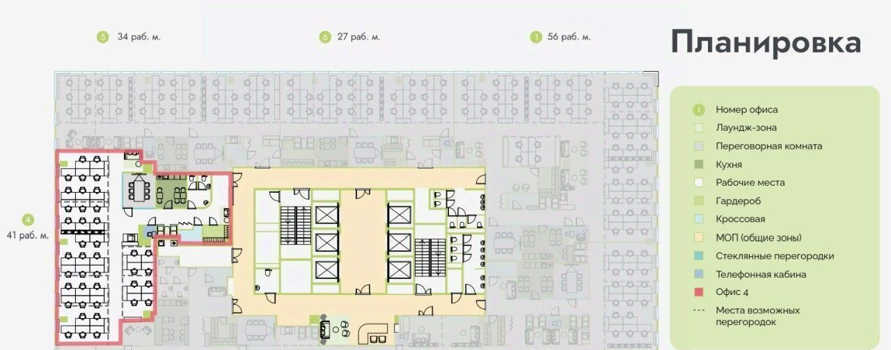 офис г Москва метро Бутырская проезд Огородный 16/1с 4 фото 13