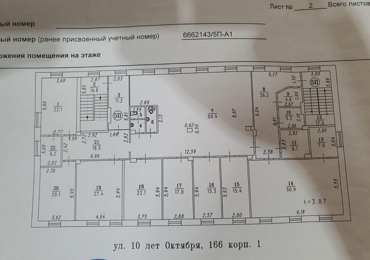 офис г Омск р-н Центральный ул 10 лет Октября 166/1 фото 16