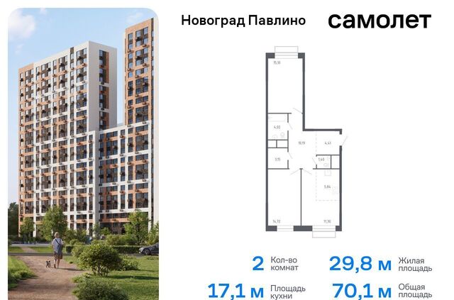 жилой квартал Новоград Павлино, к 6, Некрасовка фото