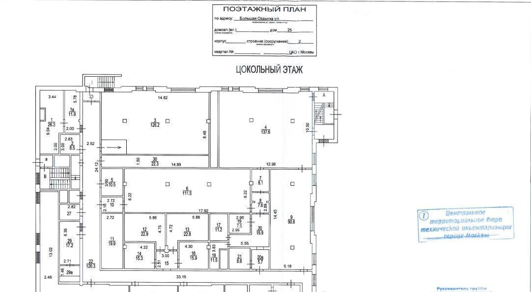 офис г Москва метро Третьяковская ул Большая Ордынка 25с/2 фото 41