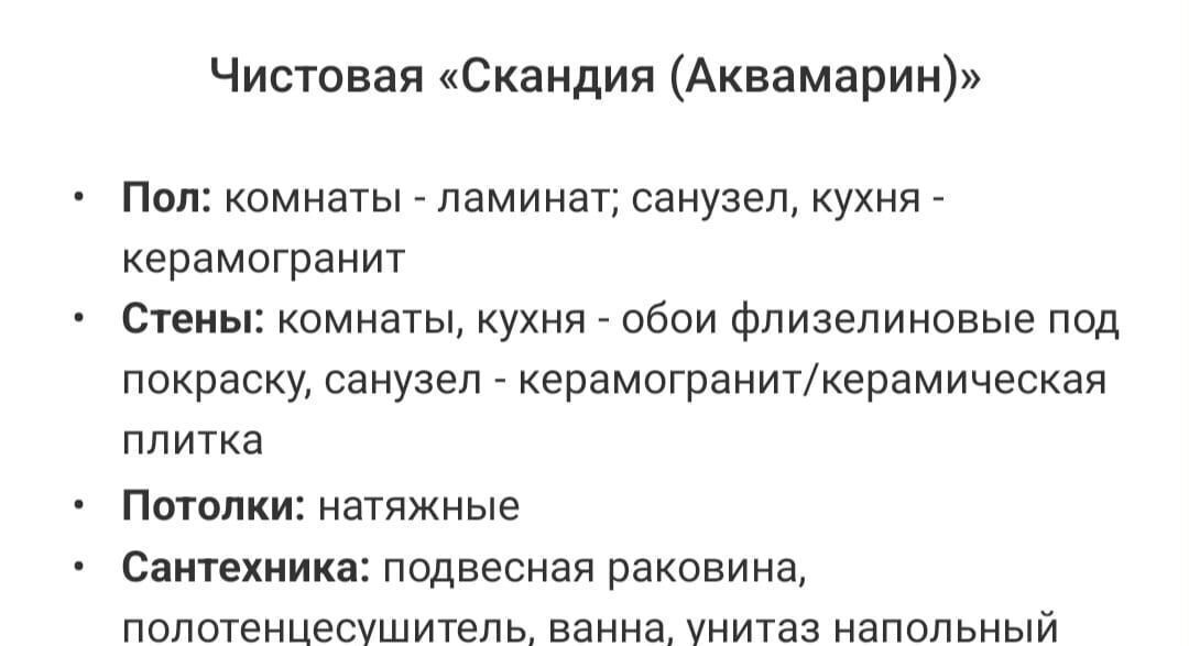 квартира городской округ Мытищи д Челобитьево корп. 12. 2, Медведково фото 13