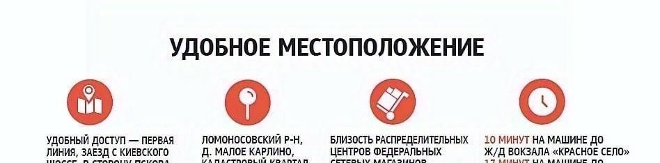 производственные, складские р-н Ломоносовский Виллозское городское поселение, Малое Карлино СНТ, Купчино фото 5