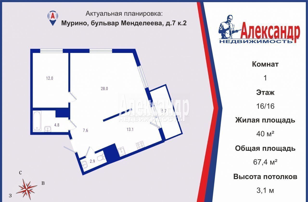 квартира р-н Всеволожский г Мурино б-р Менделеева 7к/2 Девяткино, Муринское городское поселение фото 2