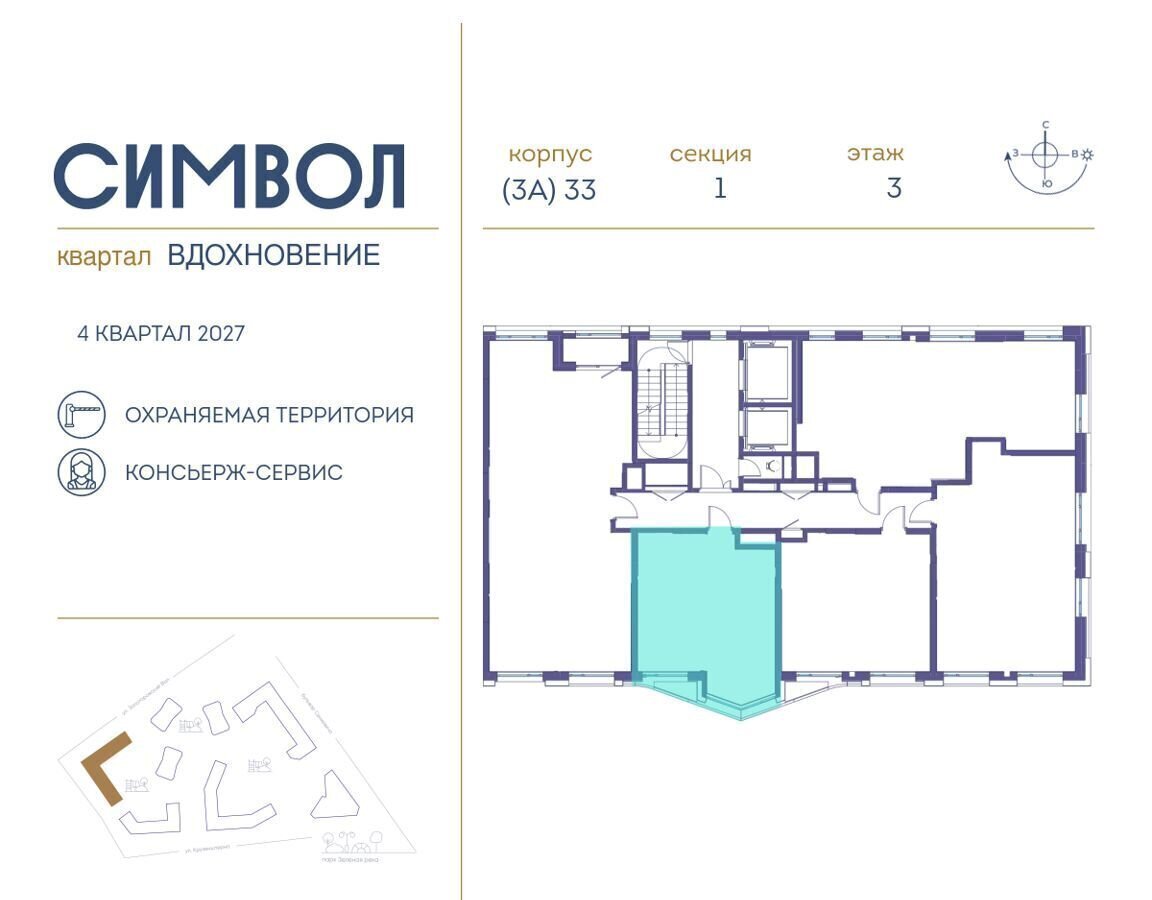 квартира г Москва метро Римская пр-д Невельского ш. Энтузиастов ул. Золоторожский Вал/проезд Шелихова ул. Крузенштерна, жилые дома фото 2