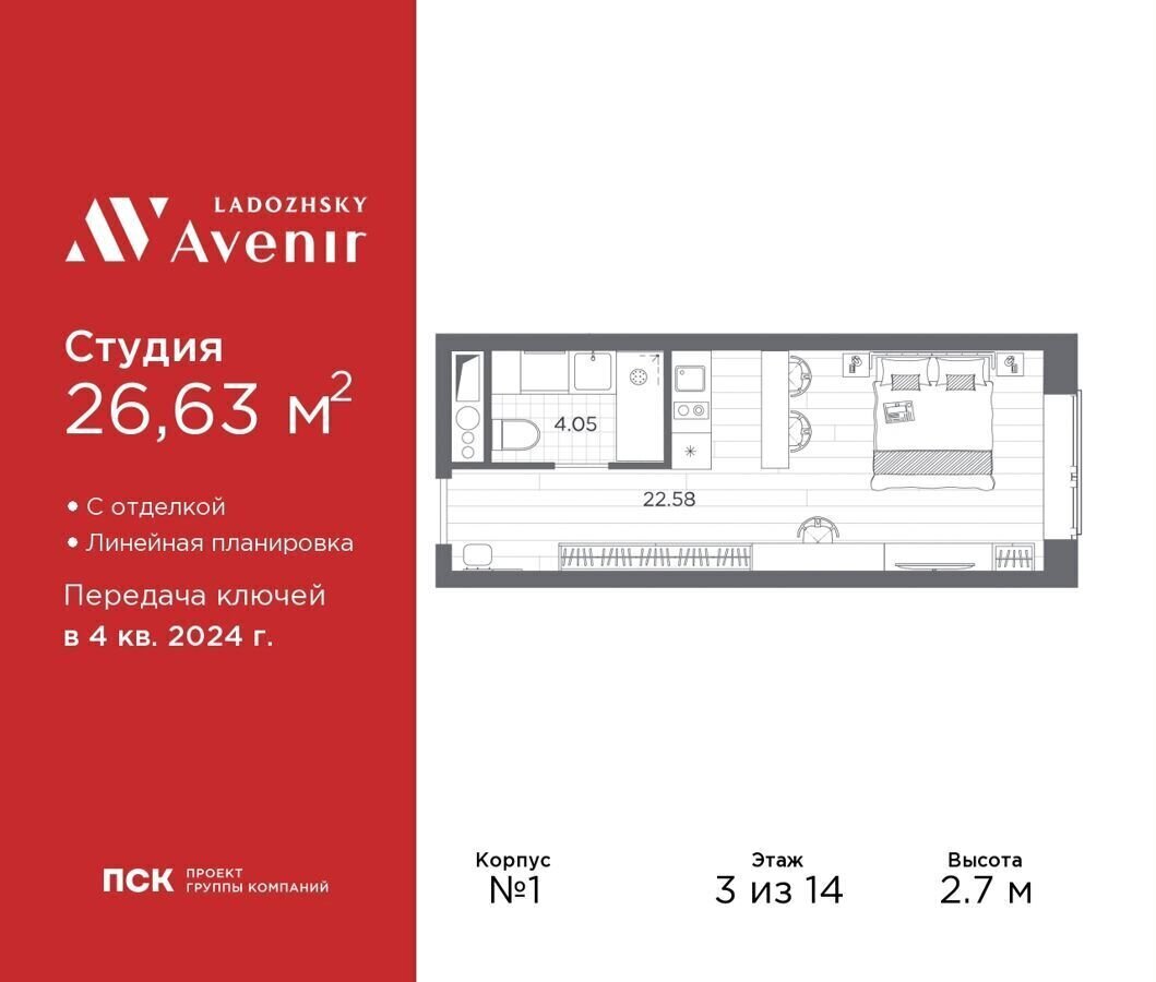 квартира г Санкт-Петербург метро Ладожская ул Магнитогорская 3 д. 51 фото 1