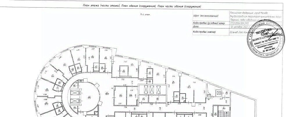 офис г Москва метро Менделеевская ул Новослободская 23 фото 23