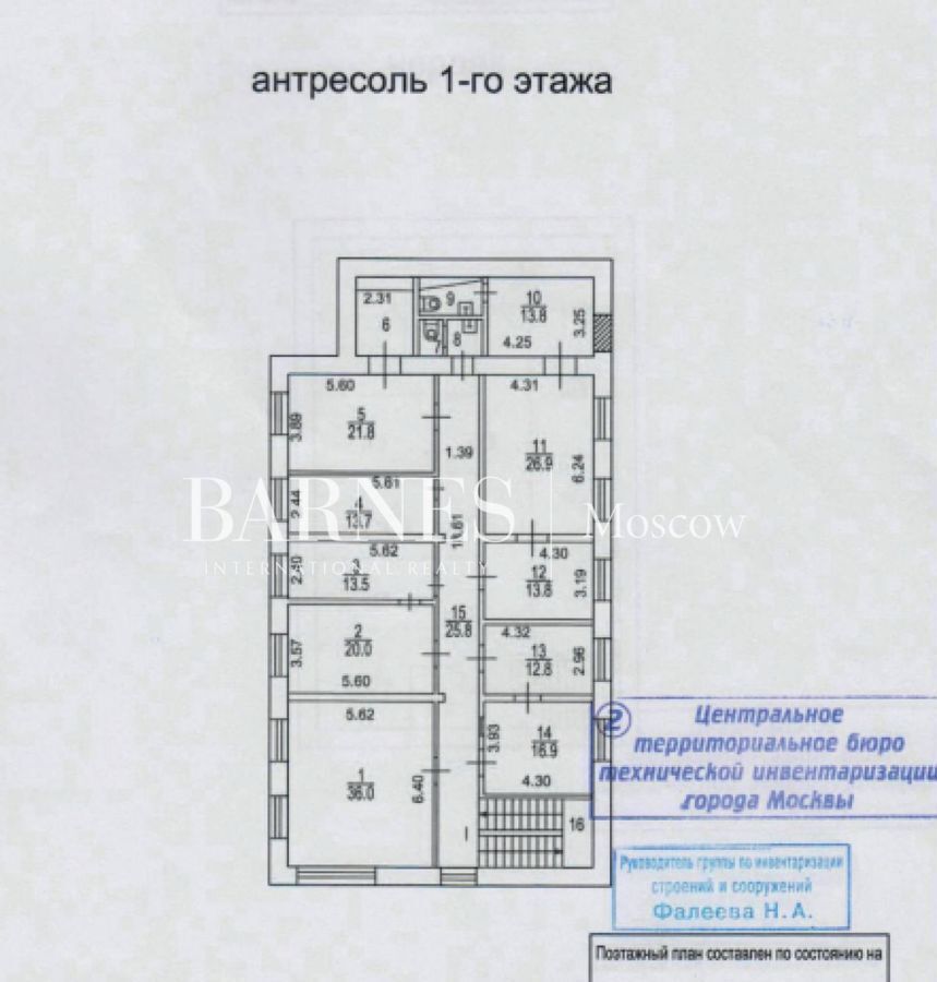 офис г Москва метро Электрозаводская ул Фридриха Энгельса 75с/9 фото 11