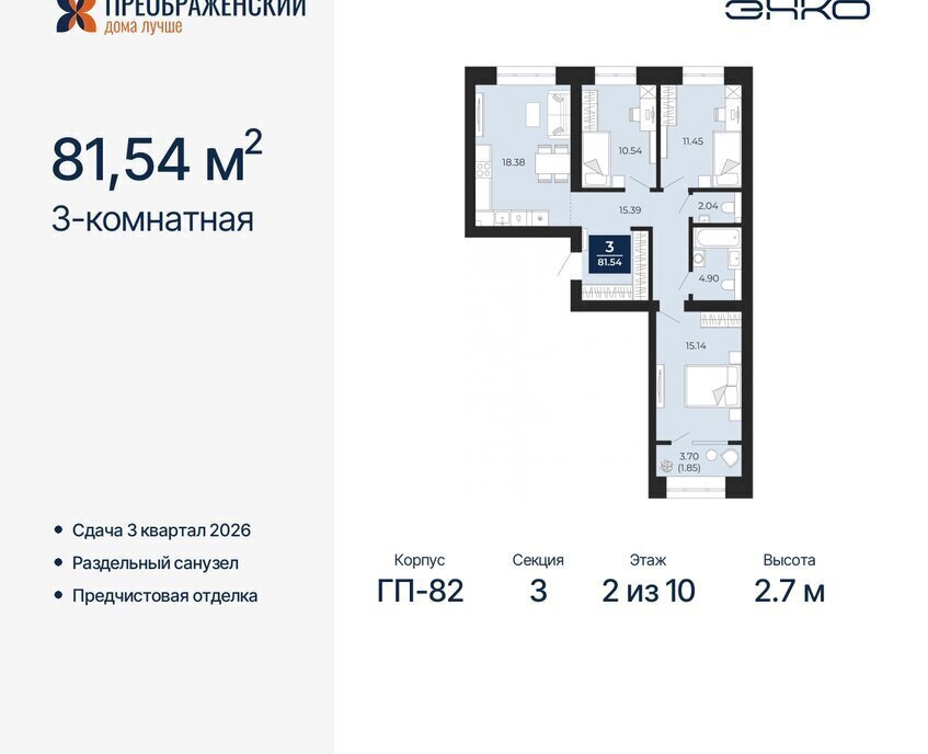 квартира г Новый Уренгой мкр Славянский фото 1