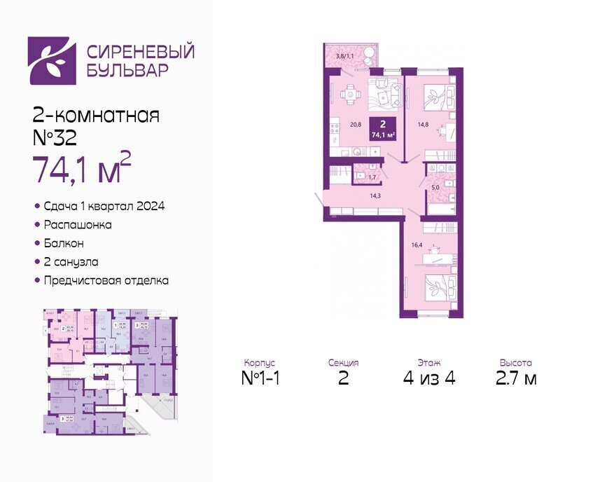 квартира г Калининград ул Ключевая 27в фото 1