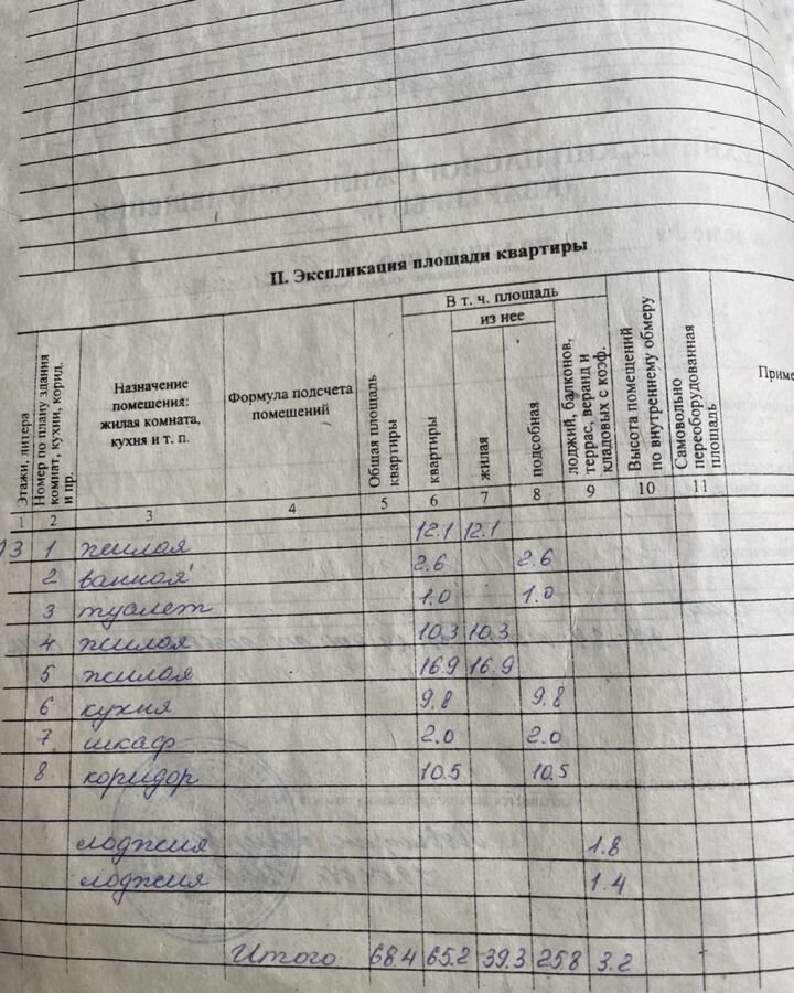 квартира г Иваново р-н Ленинский ул Ремизная 3 фото 18