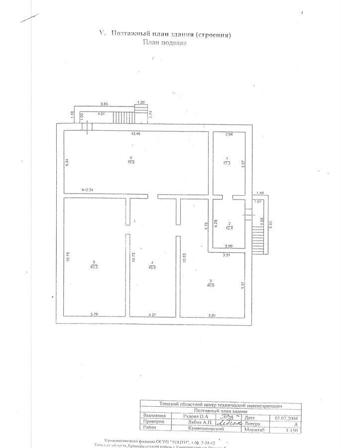 офис р-н Кривошеинский с Володино ул Коммунистическая 39 Кривошеино фото 35