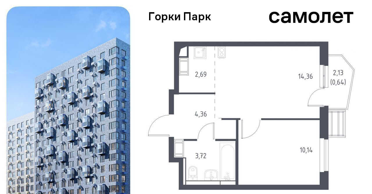 квартира городской округ Ленинский д Коробово ул Авиаторов 5 Лебедянская, Ленинский городской округ фото 1