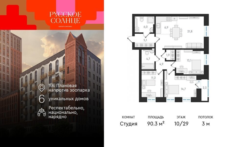 квартира г Новосибирск Заельцовская ЖК «Русское солнце» 2 фото 1