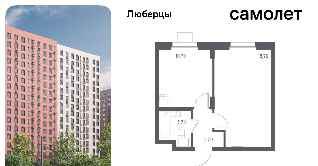 квартира г Люберцы микрорайон Зенино ЖК «Люберцы 2018» ЖК Самолет мкр, к 70, Некрасовка фото 1