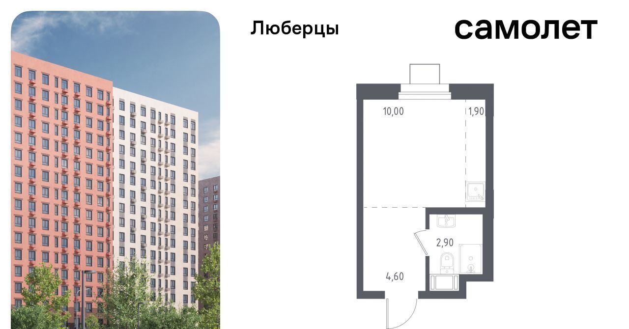 квартира г Люберцы микрорайон Зенино ЖК «Люберцы 2018» ЖК Самолет мкр, к 70, Некрасовка фото 1