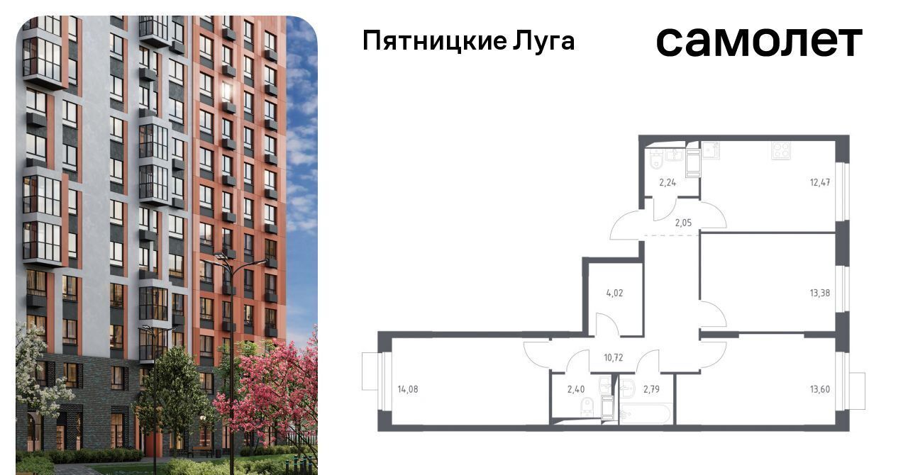 квартира Сходня, Пятницкие Луга жилой комплекс, к 2/1, Химки городской округ, д. Юрлово фото 1