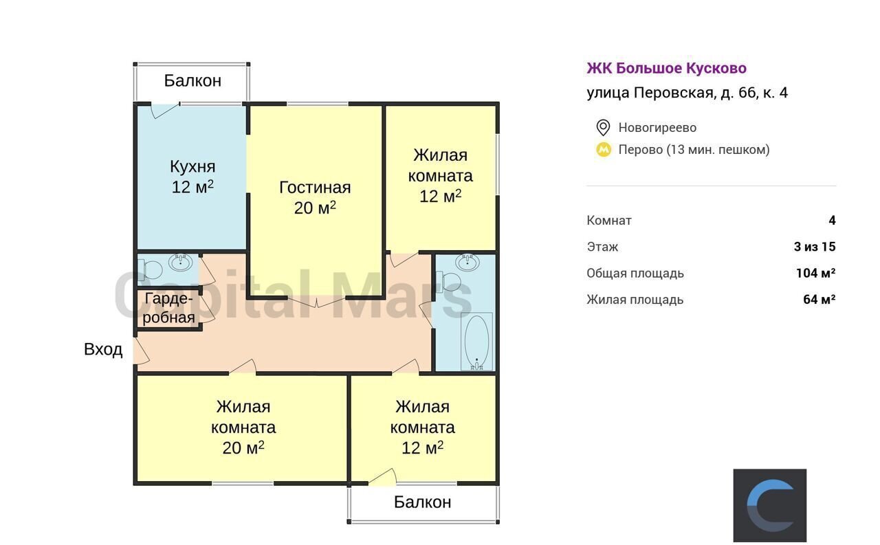 квартира г Москва метро Перово ул Перовская 66к/4 фото 3