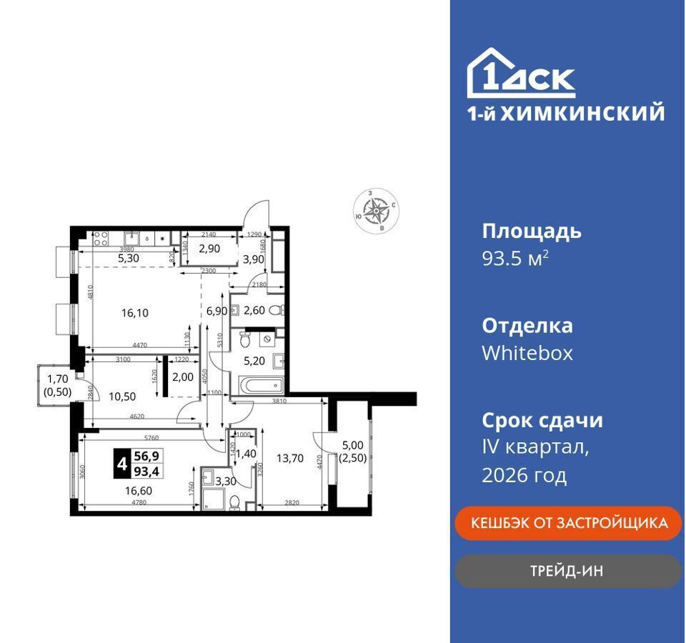 квартира г Химки кв-л Ивакино, стр. 1.3 фото 1