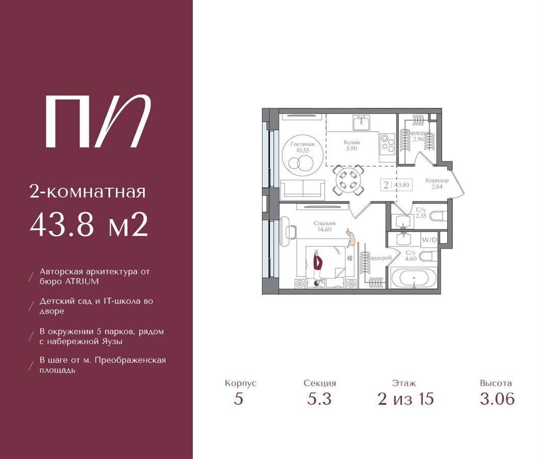 квартира г Москва метро Преображенская площадь ул 1-я Бухвостова 12/11 фото 1